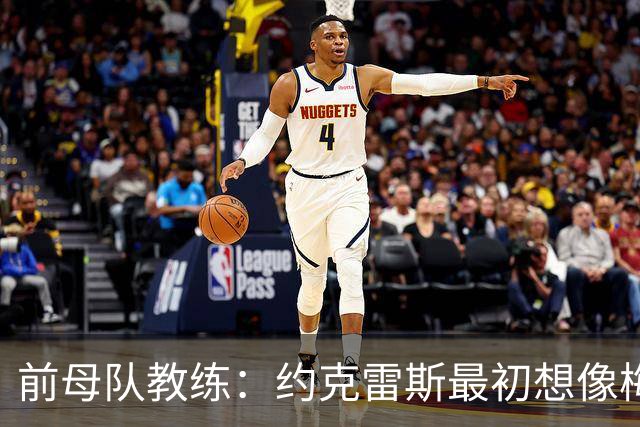 前母队教练：约克雷斯最初想像梅罗一样踢边锋，我把他改造成中锋