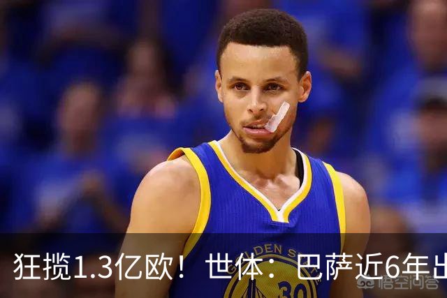 狂揽1.3亿欧！世体：巴萨近6年出售20名青训收入上亿，仍持续增长