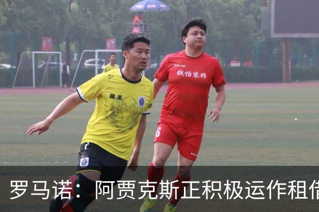 罗马诺：阿贾克斯正积极运作租借特尔施特根，后者不留巴萨
