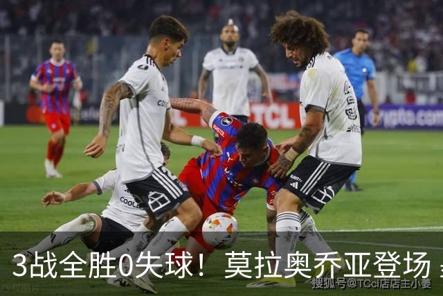 3战全胜0失球！莫拉奥乔亚登场 墨西哥新老传承完美收官